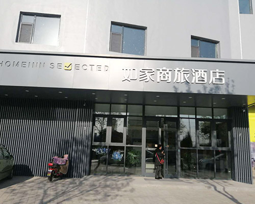 吕梁太原市如家商旅酒店空气能热水工程