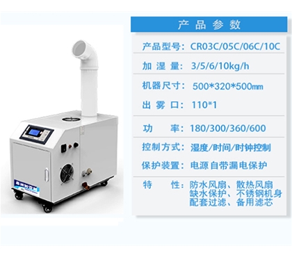 吕梁工业超声波加湿器