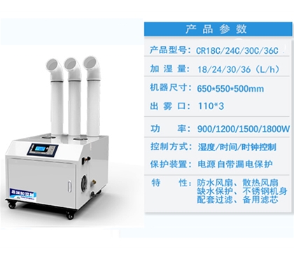 吕梁工业超声波加湿器