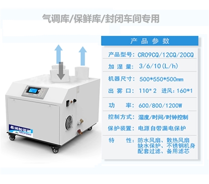 吕梁工业超声波加湿器