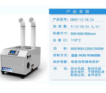 吕梁工业超声波加湿器