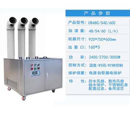 吕梁工业超声波加湿器