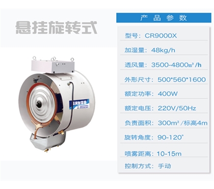 吕梁离心式加湿器