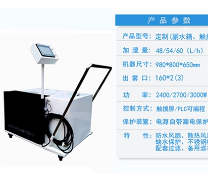 吕梁工业超声波加湿器