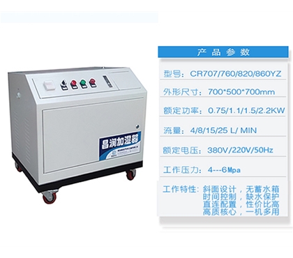 吕梁高压微雾加湿器